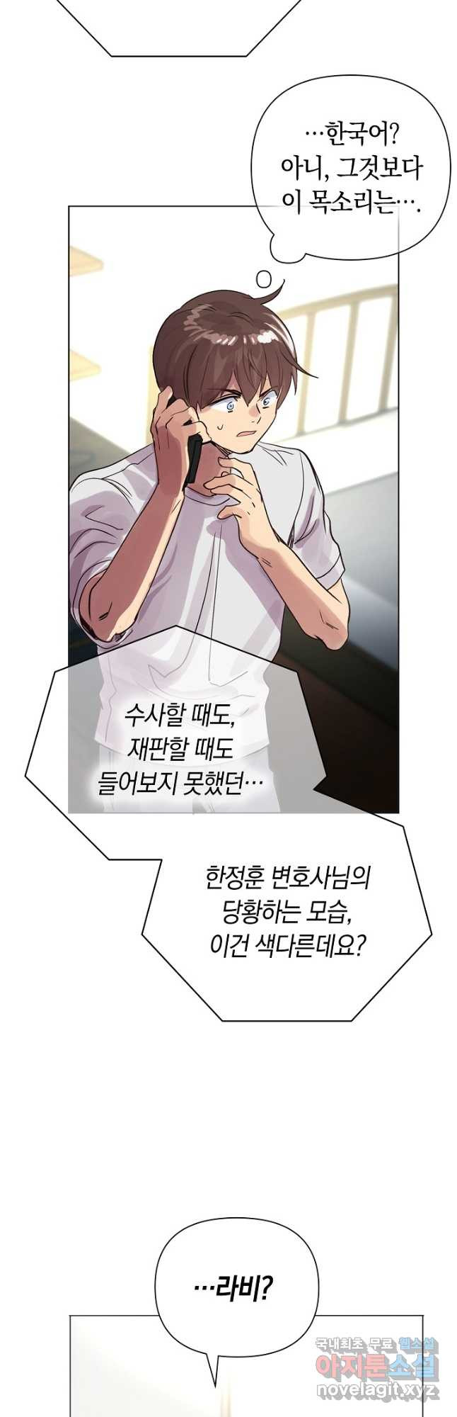 타임룰렛 77화 43