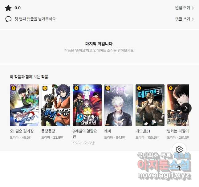 타임룰렛 77화 46