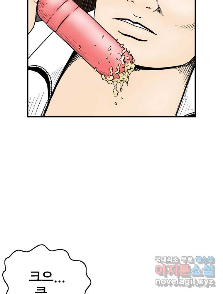 내가 죄인이오 40화 5