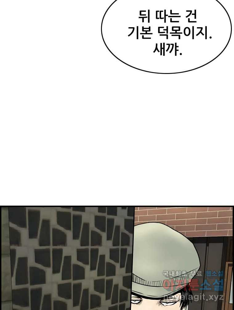 내가 죄인이오 40화 8
