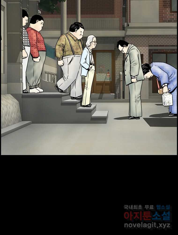 내가 죄인이오 40화 10