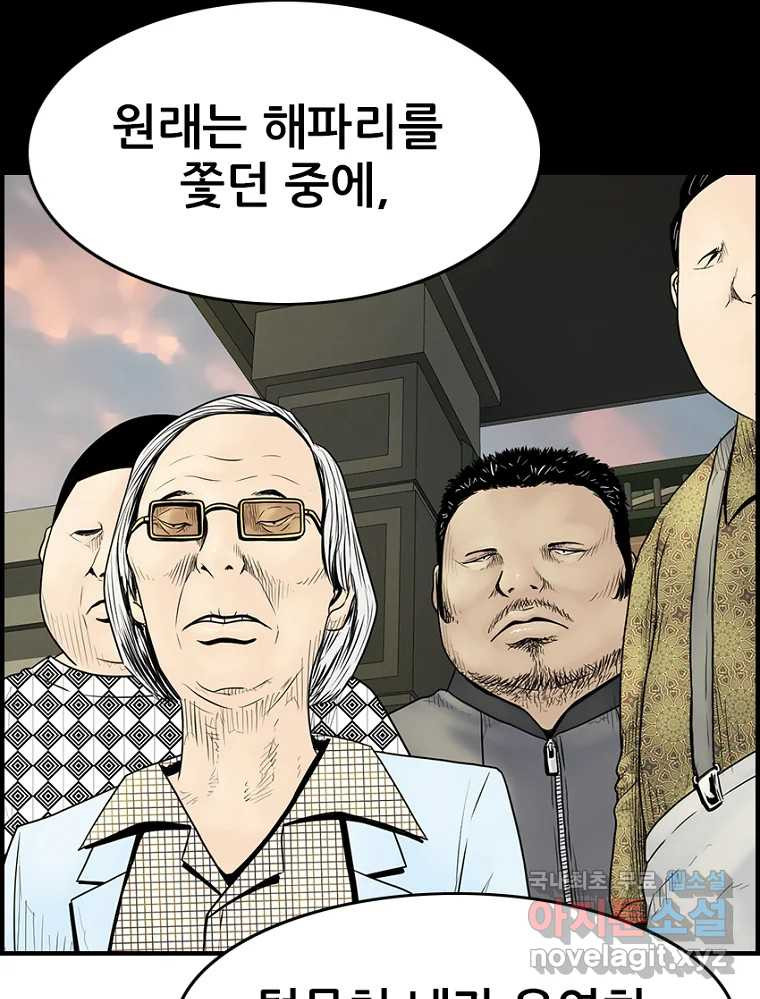 내가 죄인이오 40화 11