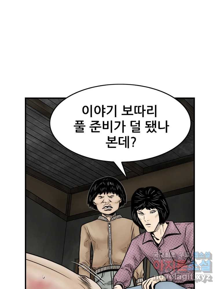 내가 죄인이오 40화 14