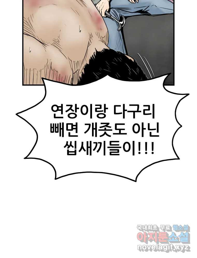 내가 죄인이오 40화 15