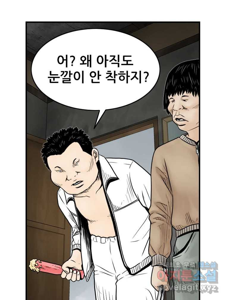 내가 죄인이오 40화 16