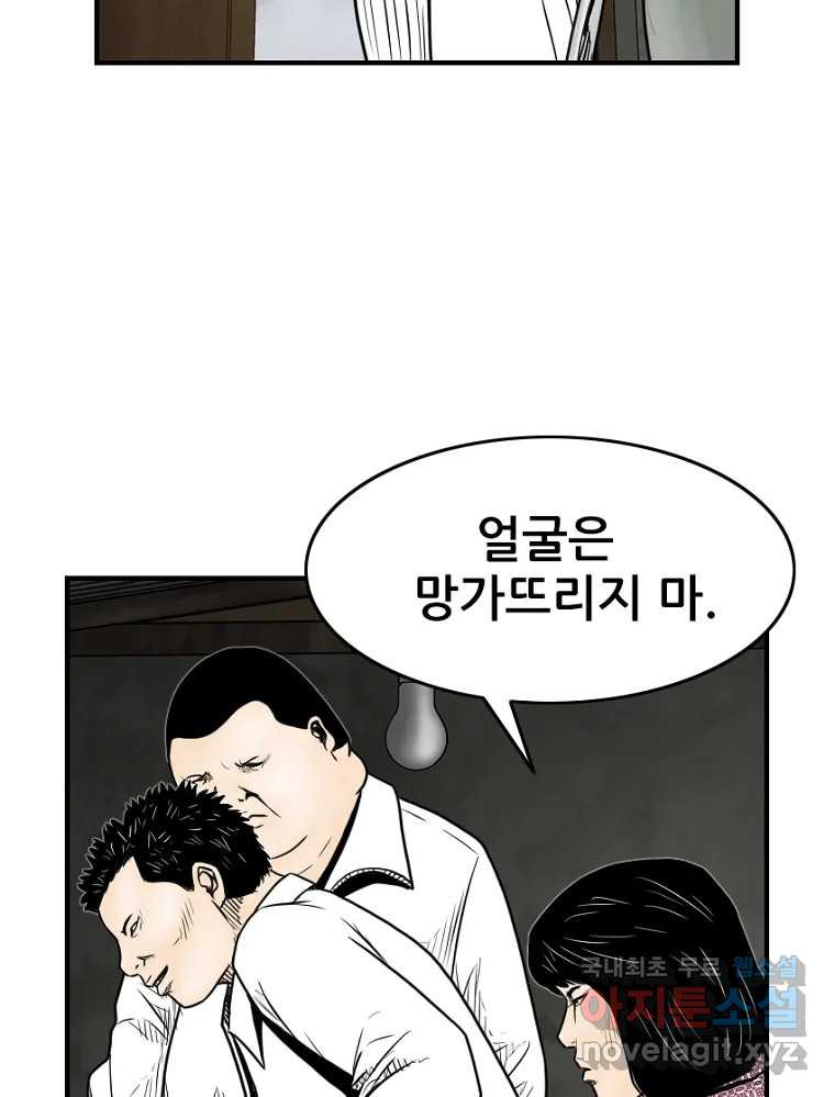 내가 죄인이오 40화 17