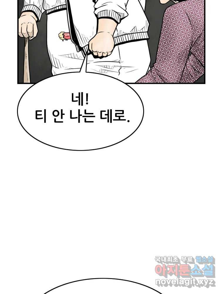 내가 죄인이오 40화 18