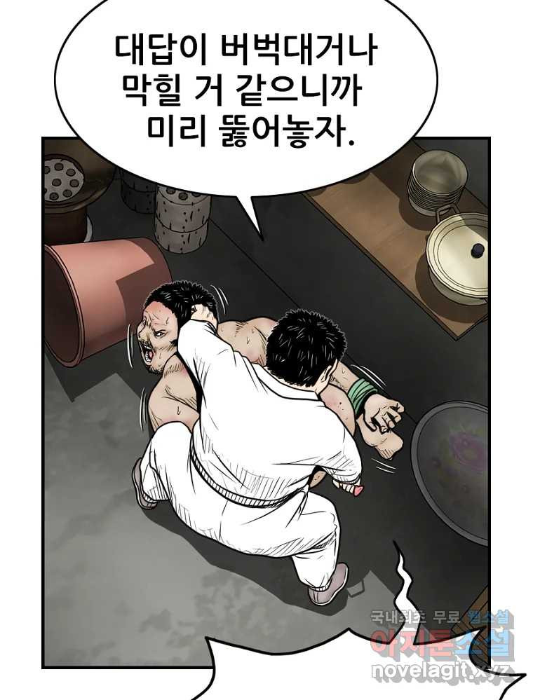 내가 죄인이오 40화 19