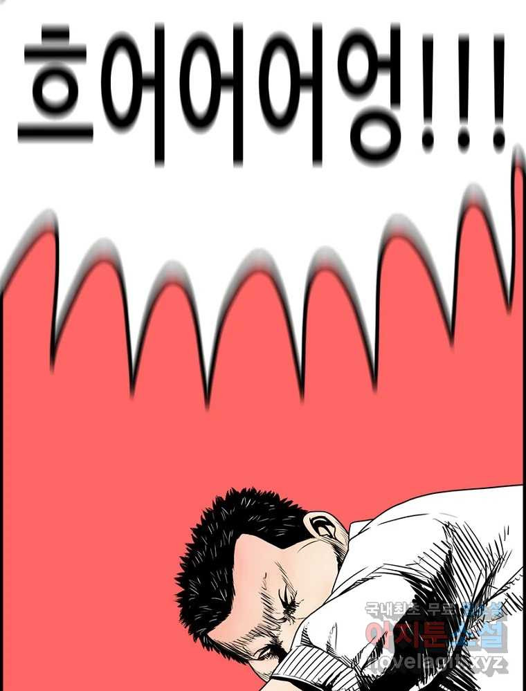 내가 죄인이오 40화 21
