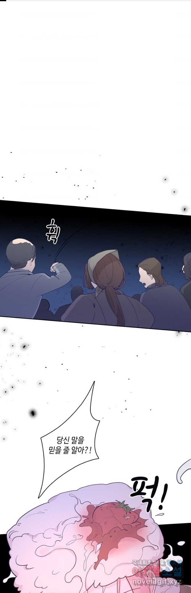 이세계가 나를 놔주지 않는다 - 28화 1