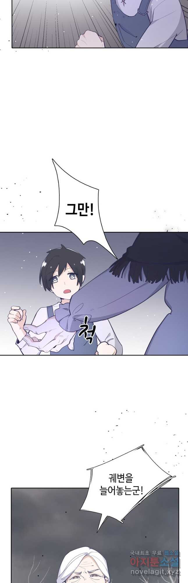 이세계가 나를 놔주지 않는다 - 28화 5