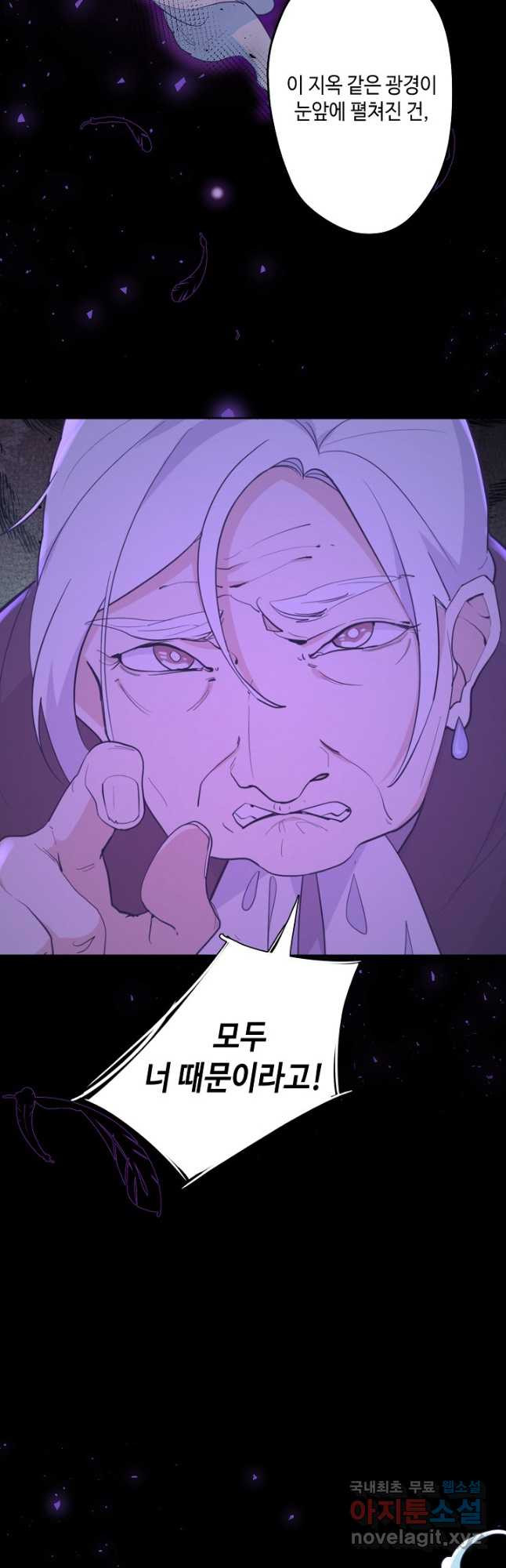 이세계가 나를 놔주지 않는다 - 28화 9