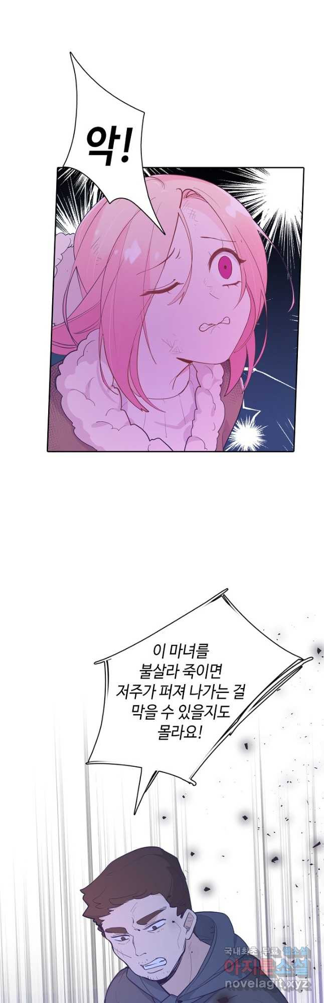 이세계가 나를 놔주지 않는다 - 28화 12