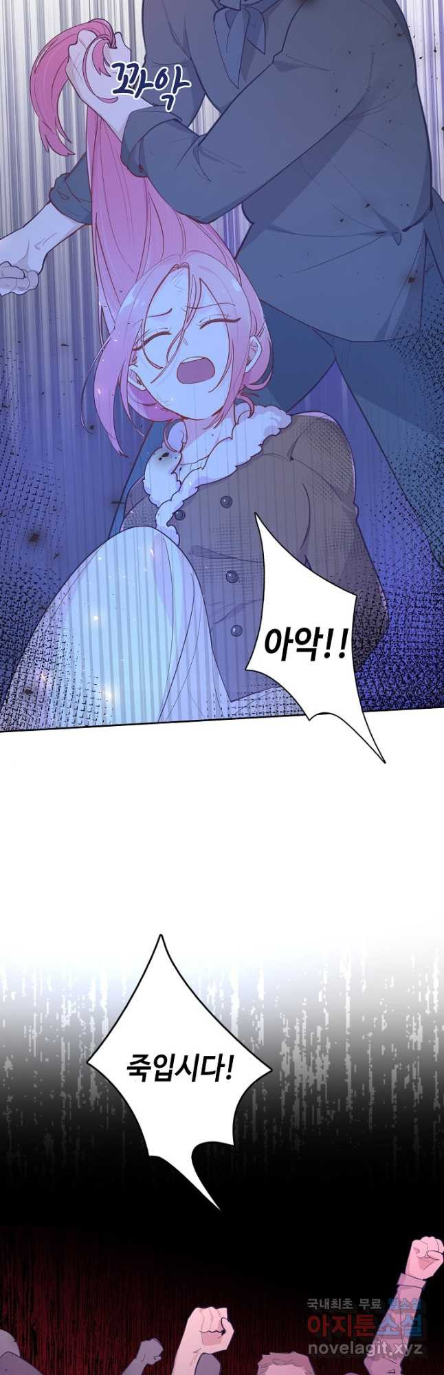 이세계가 나를 놔주지 않는다 - 28화 13