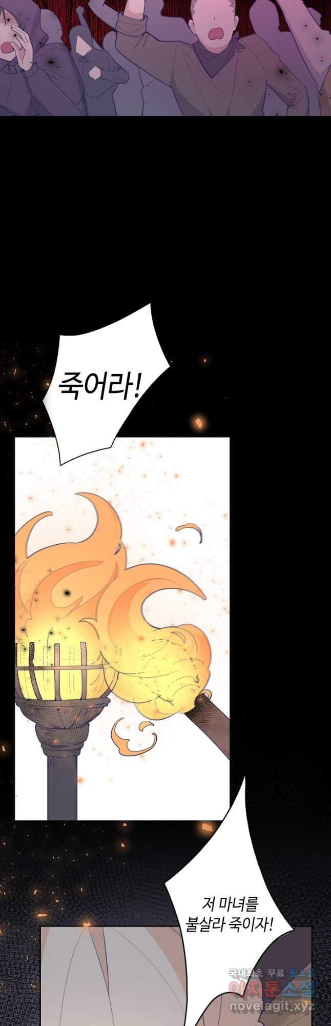 이세계가 나를 놔주지 않는다 - 28화 14