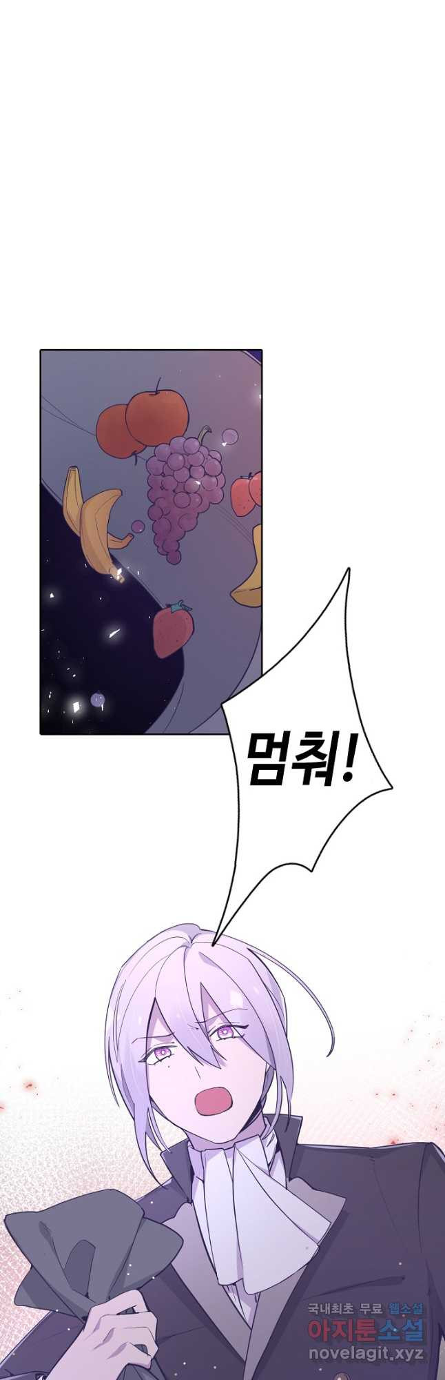 이세계가 나를 놔주지 않는다 - 28화 20