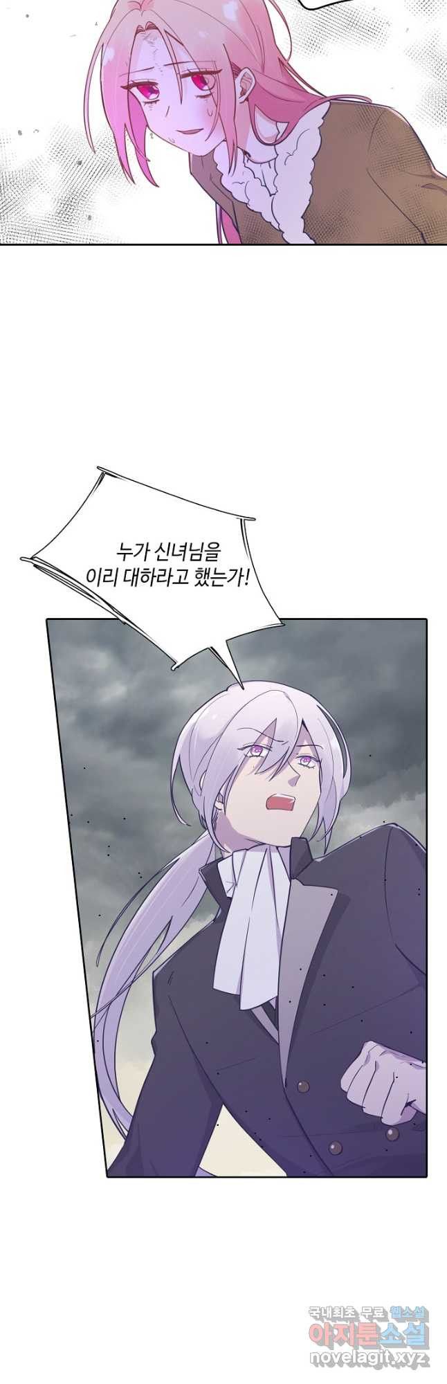 이세계가 나를 놔주지 않는다 - 28화 23