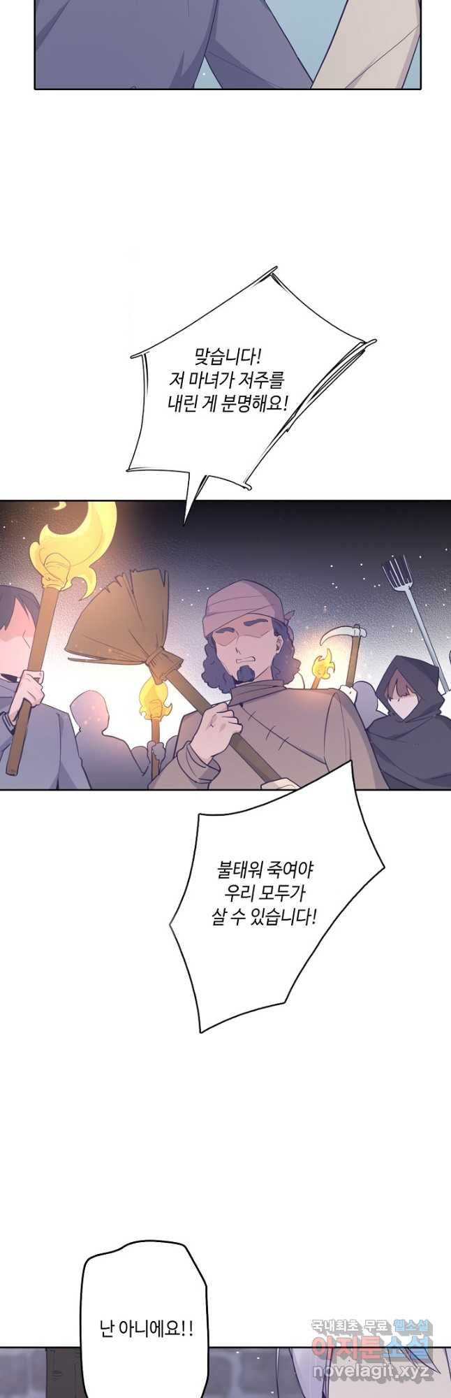 이세계가 나를 놔주지 않는다 - 28화 25
