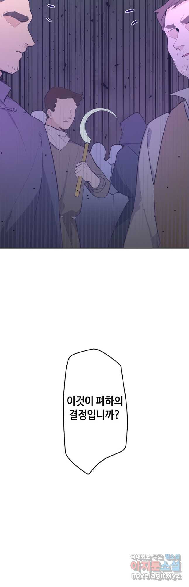 이세계가 나를 놔주지 않는다 - 28화 28