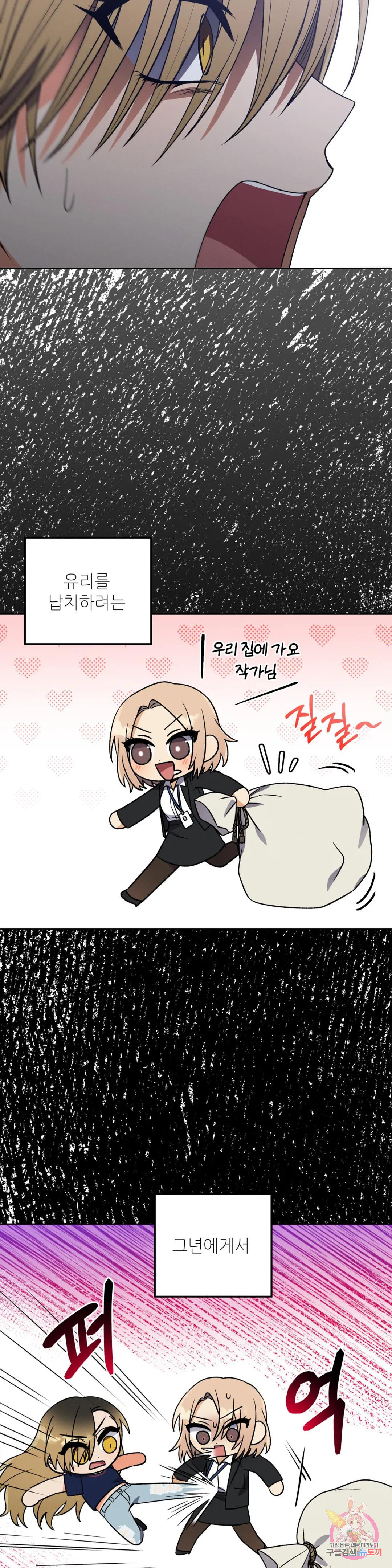 집에 가는 길에 USB를 주웠다 12화 2