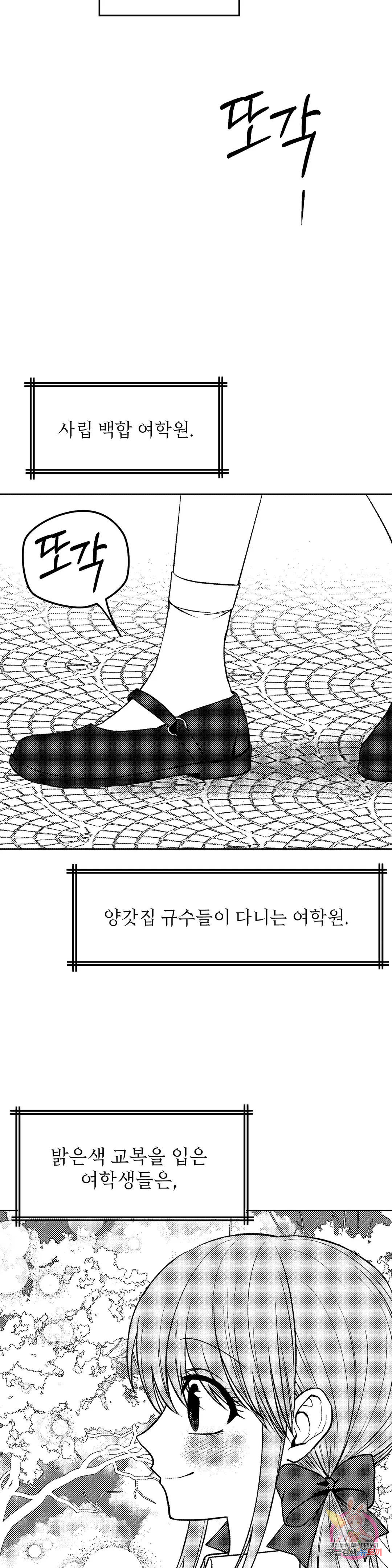 집에 가는 길에 USB를 주웠다 12화 10