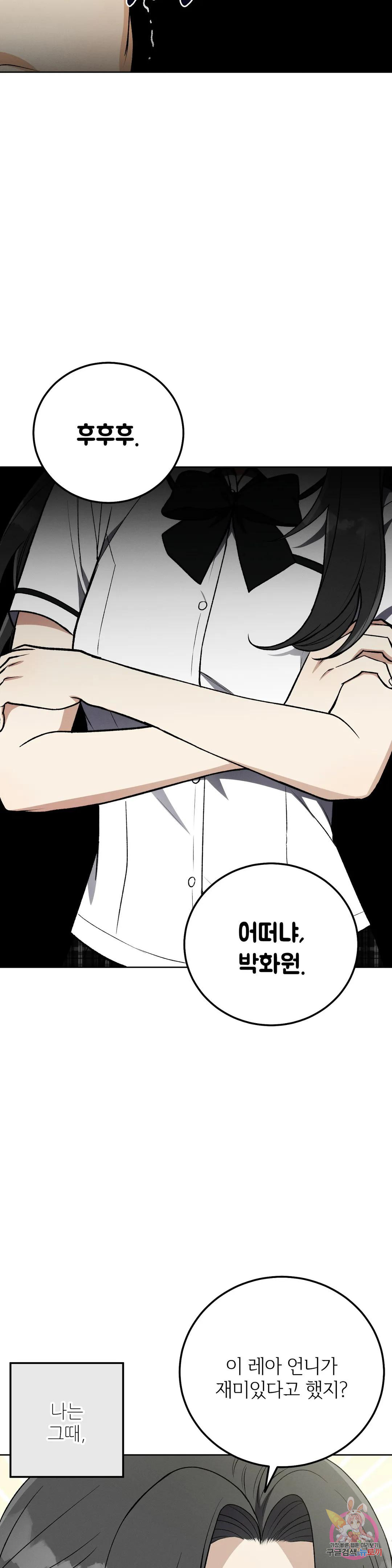 집에 가는 길에 USB를 주웠다 12화 15
