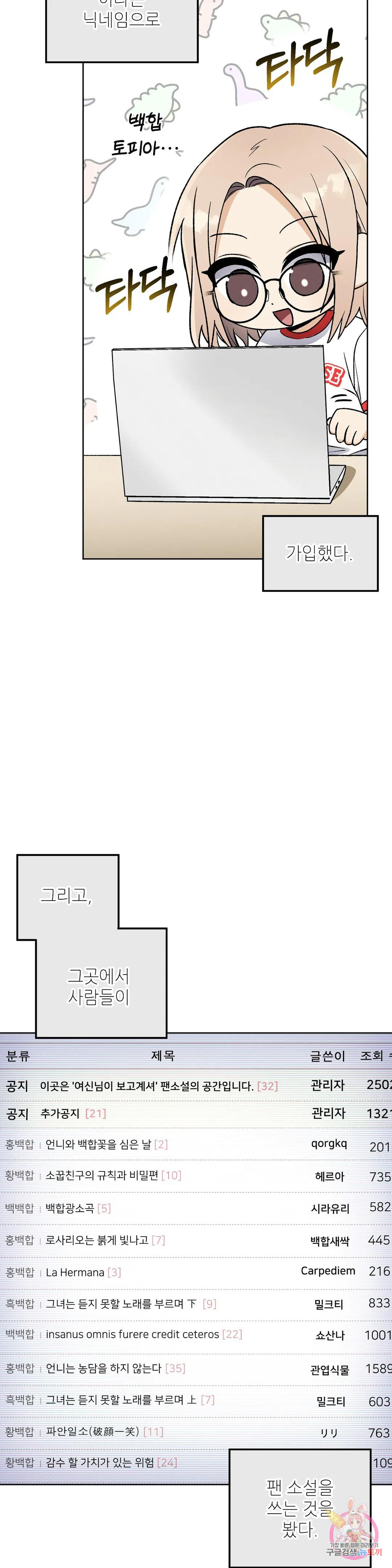 집에 가는 길에 USB를 주웠다 12화 19