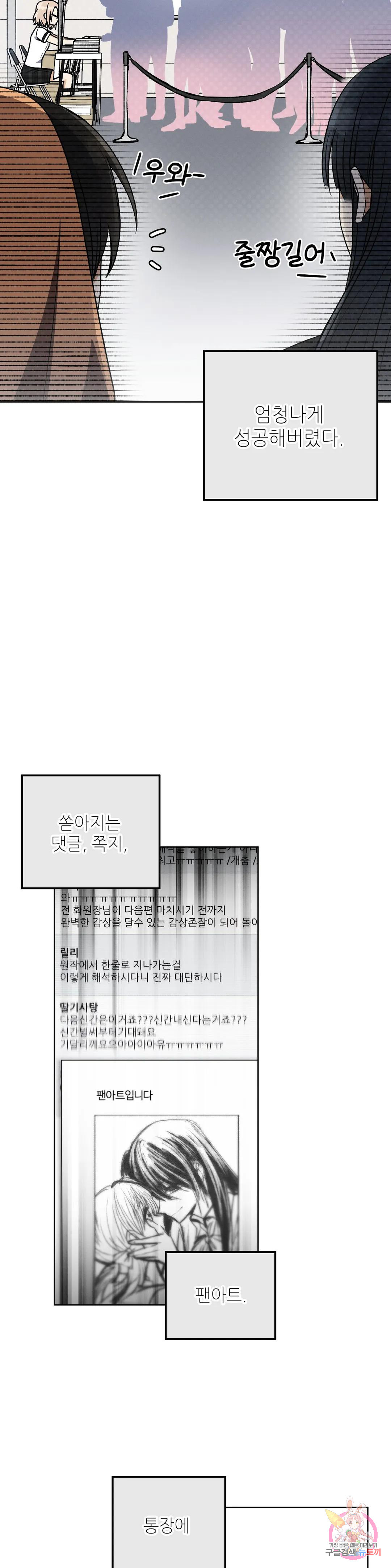 집에 가는 길에 USB를 주웠다 12화 26