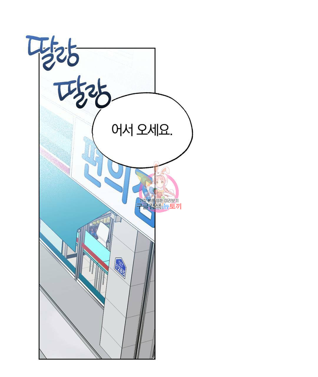 서리 내리는 16화 1