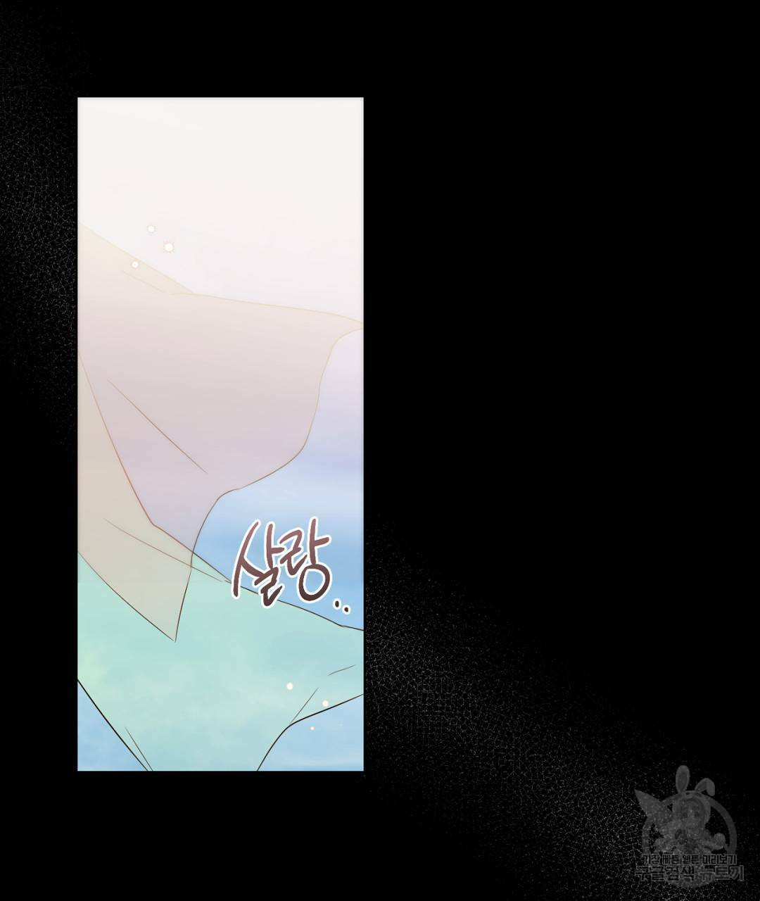 서리 내리는 16화 9