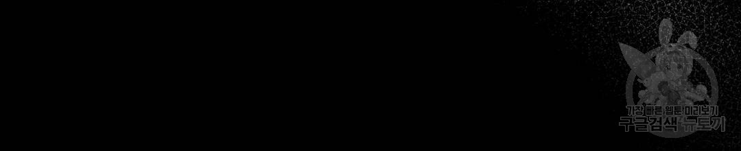 서리 내리는 16화 10
