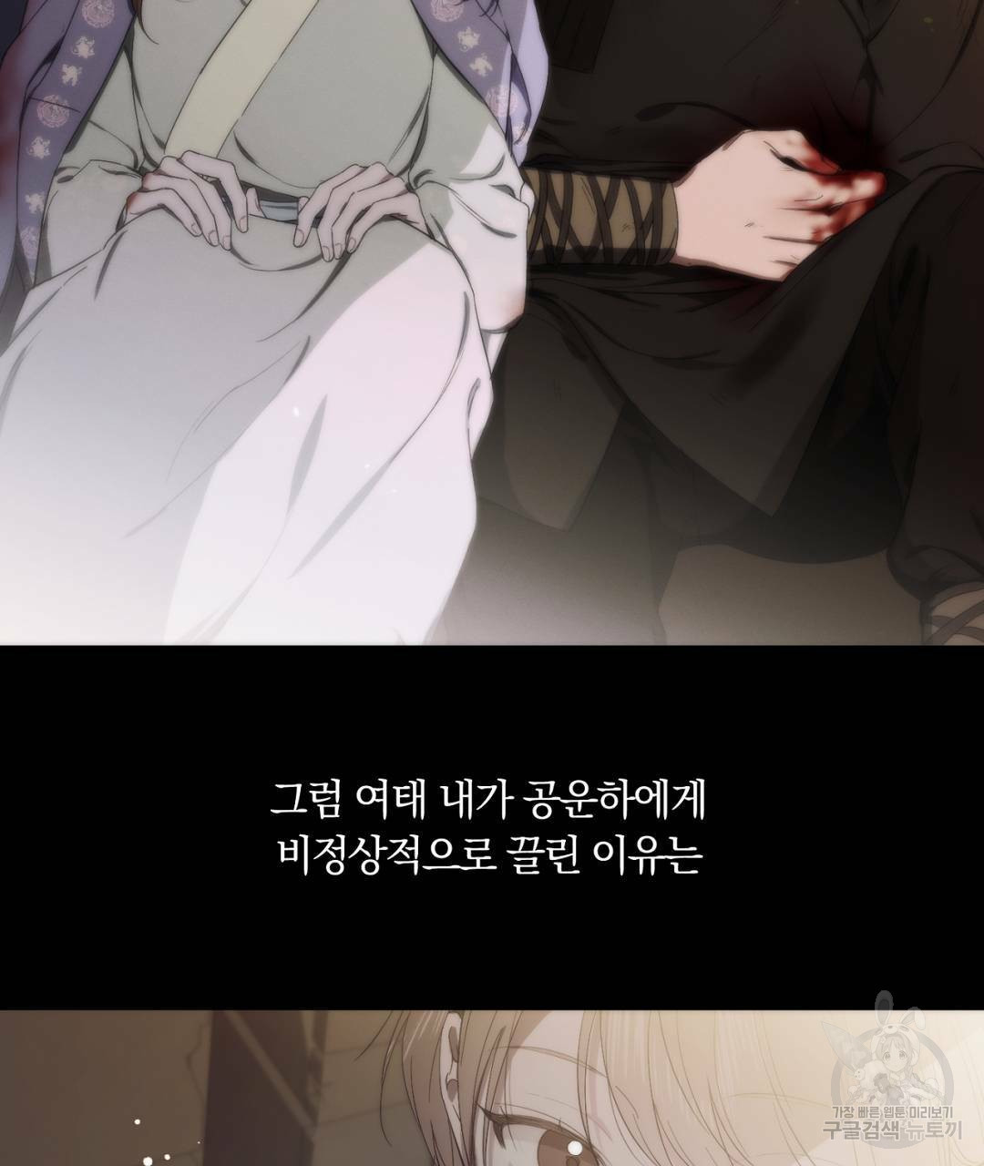 서리 내리는 16화 13