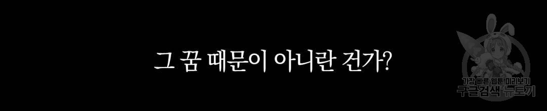 서리 내리는 16화 16