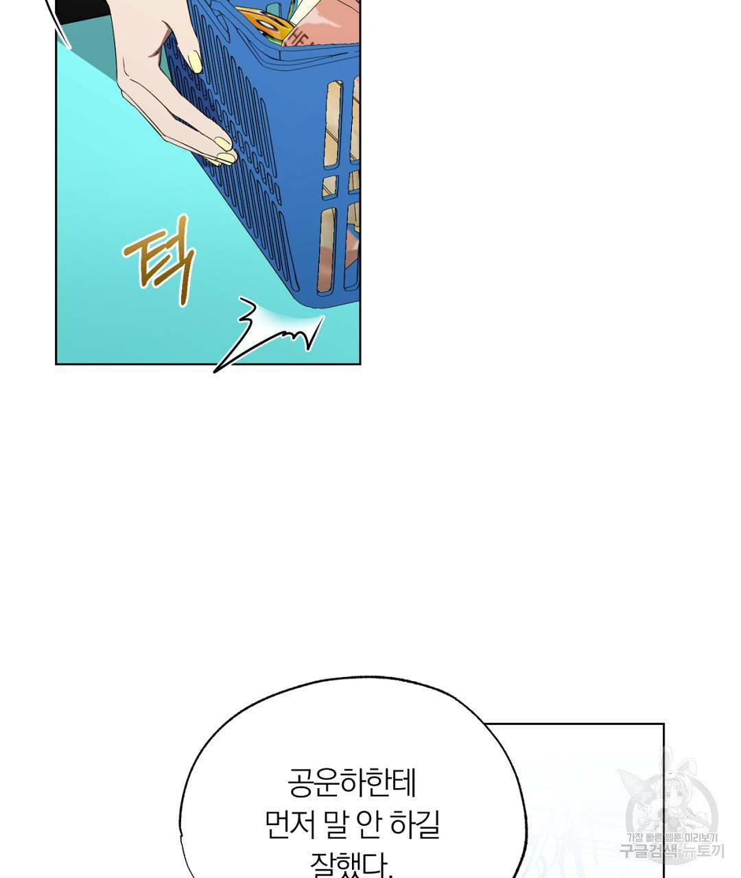 서리 내리는 16화 21