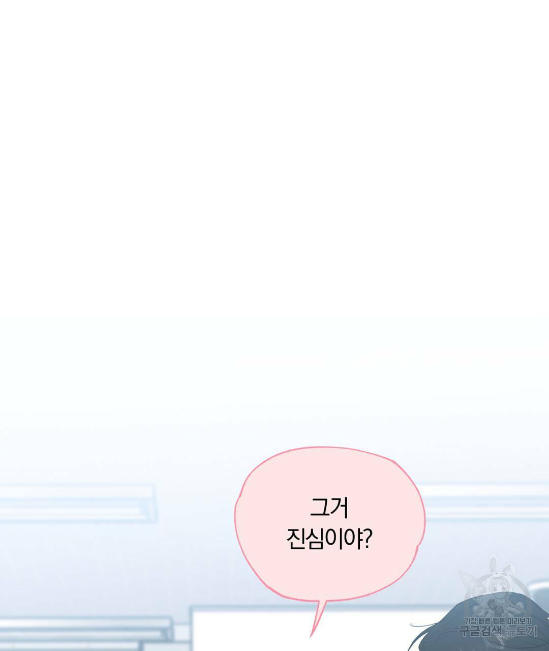 서리 내리는 16화 31