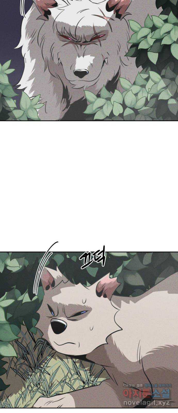 개와 사람의 시간 23화 9