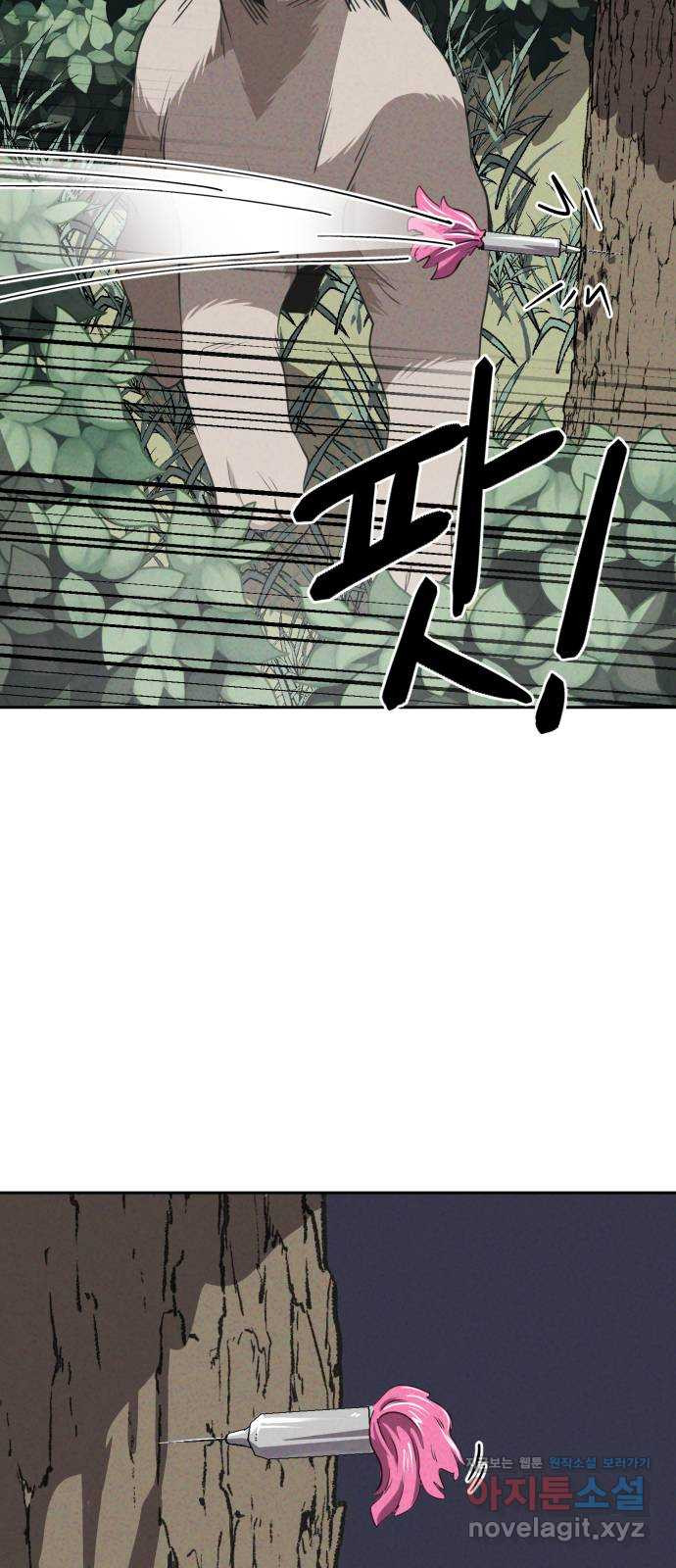 개와 사람의 시간 23화 14