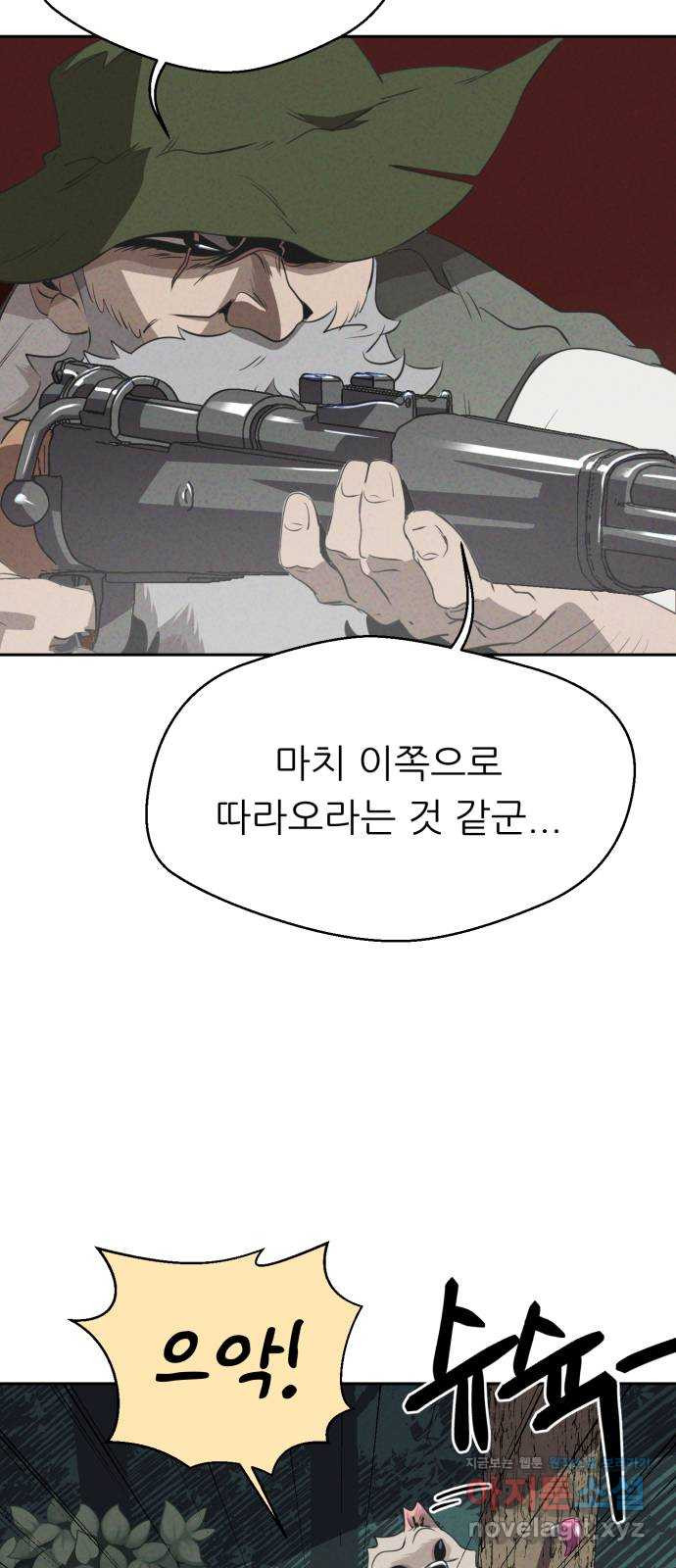 개와 사람의 시간 23화 18