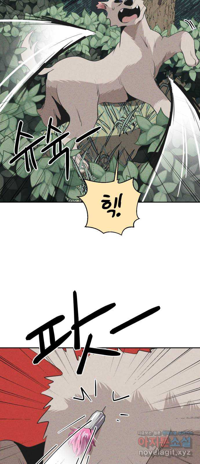 개와 사람의 시간 23화 19