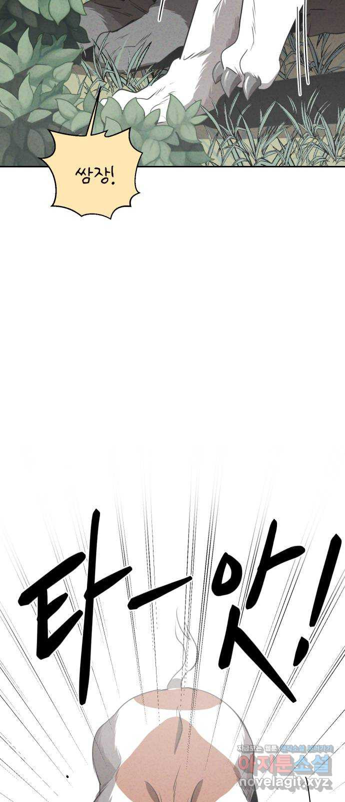 개와 사람의 시간 23화 23