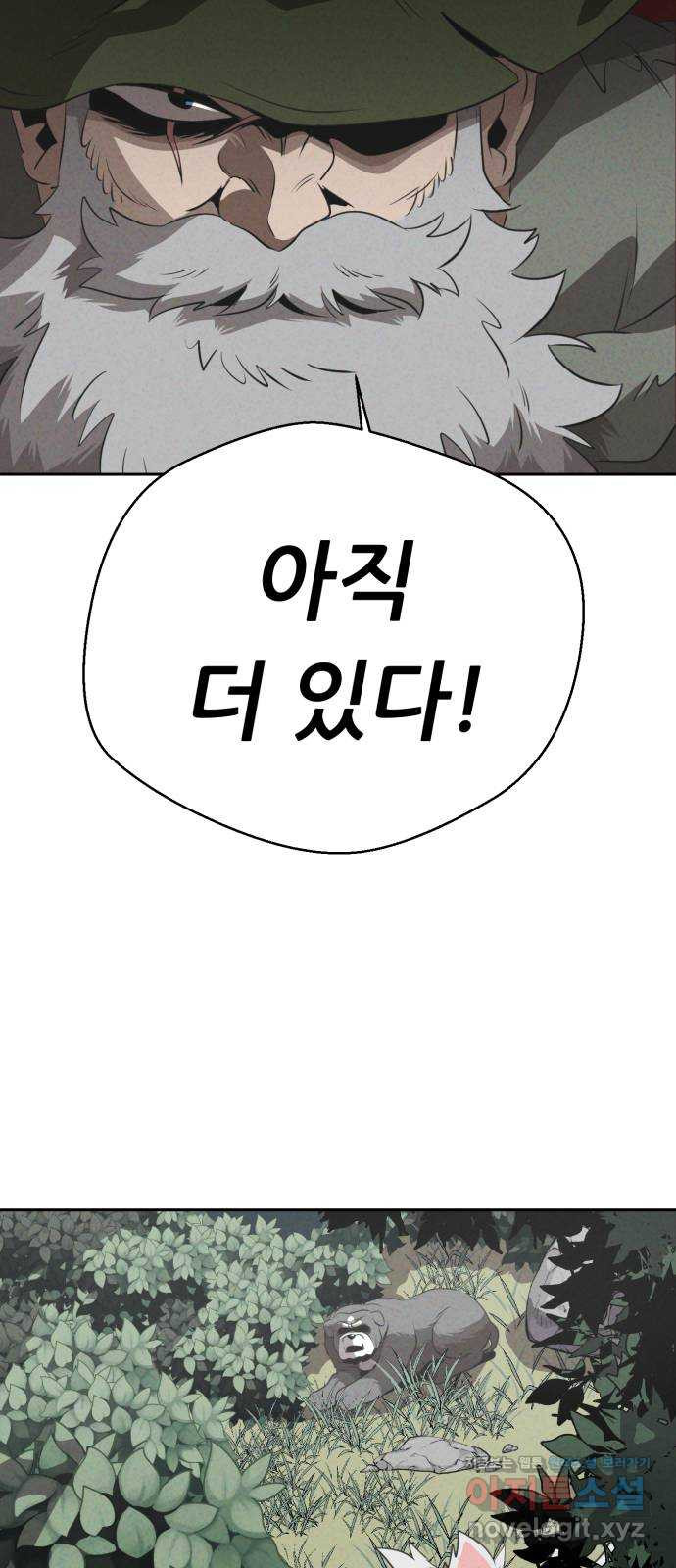 개와 사람의 시간 23화 41