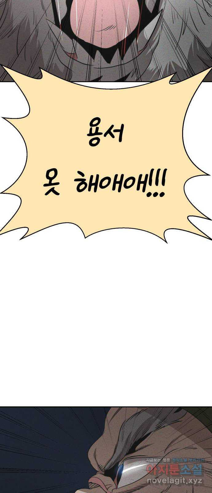 개와 사람의 시간 23화 54