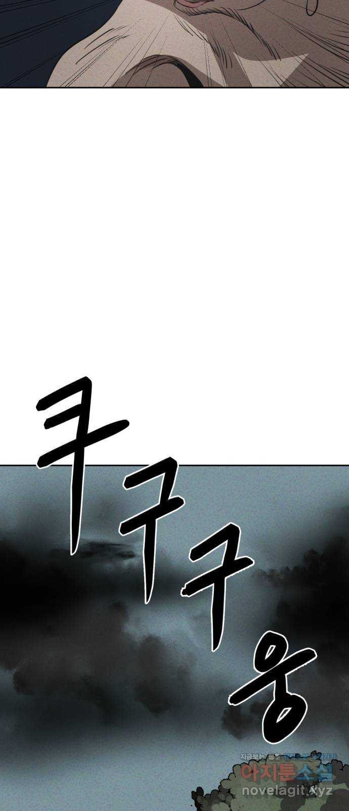 개와 사람의 시간 23화 55
