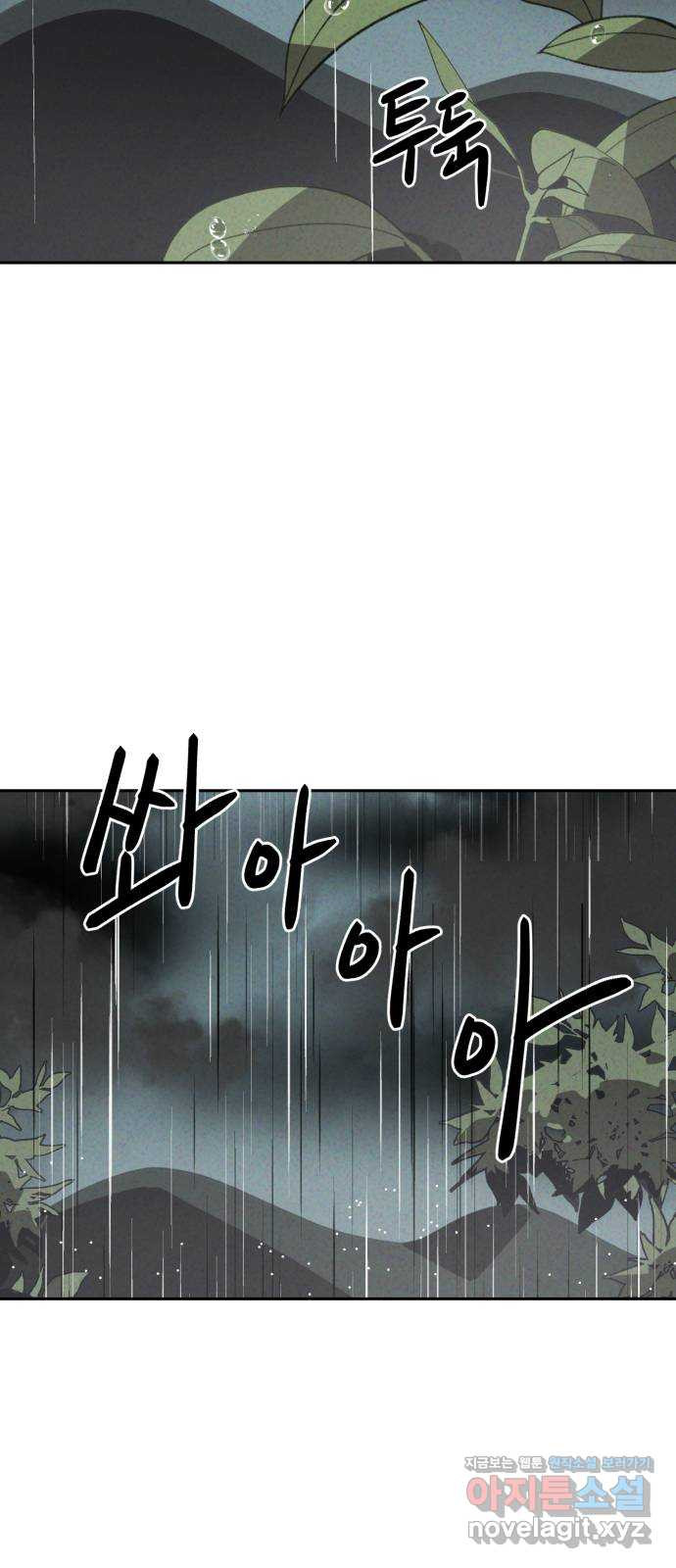 개와 사람의 시간 23화 57