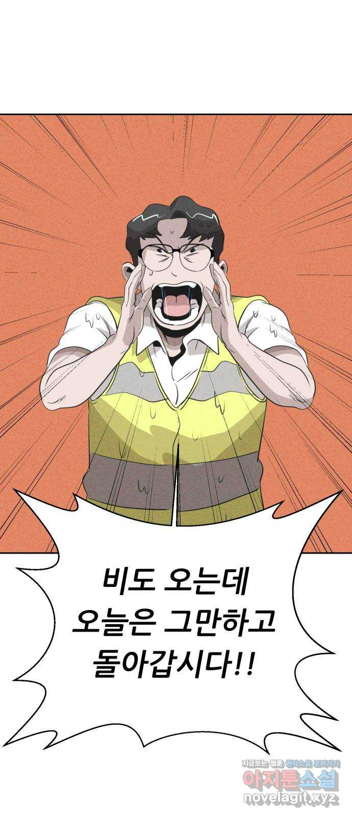 개와 사람의 시간 23화 58