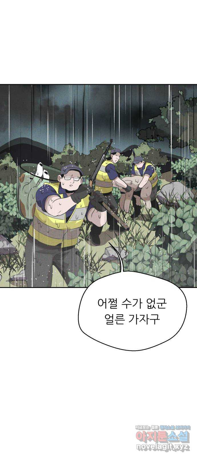 개와 사람의 시간 23화 59