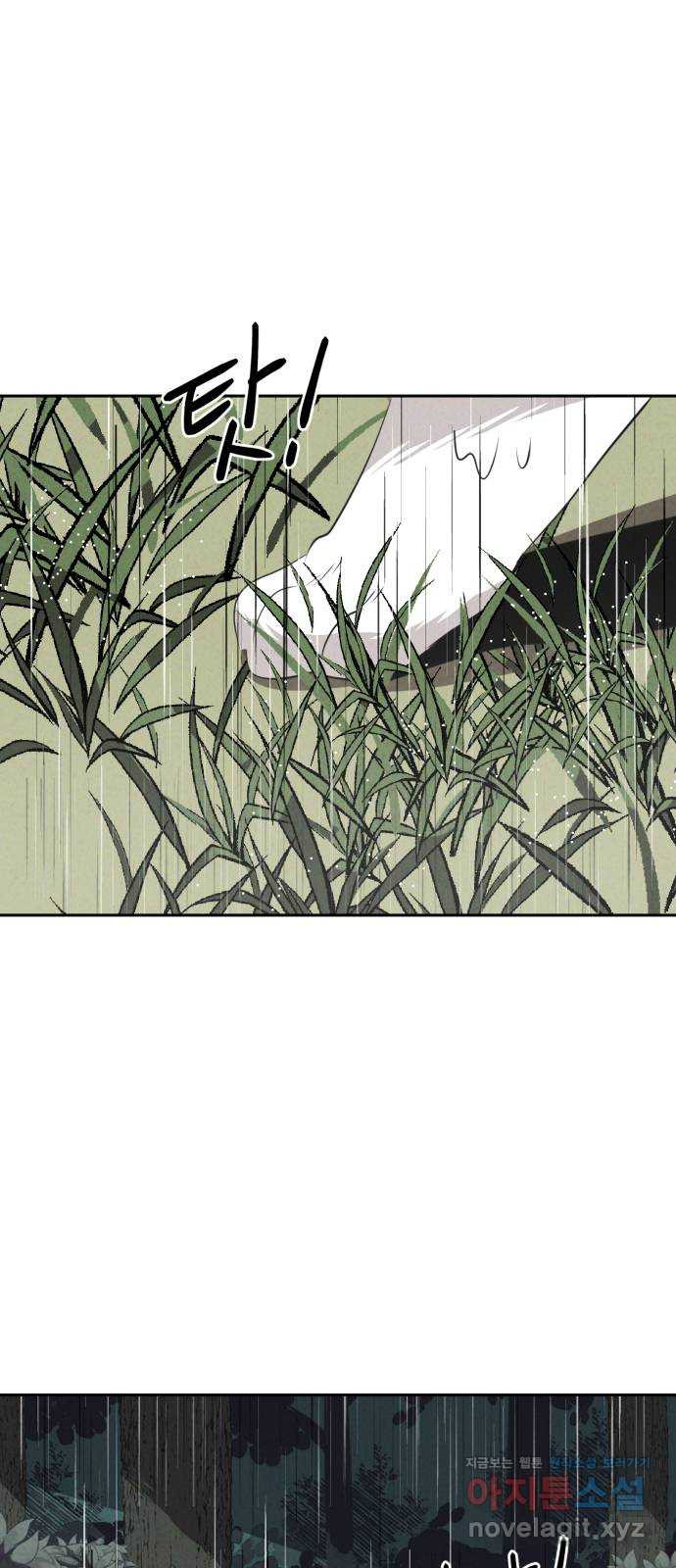 개와 사람의 시간 23화 60