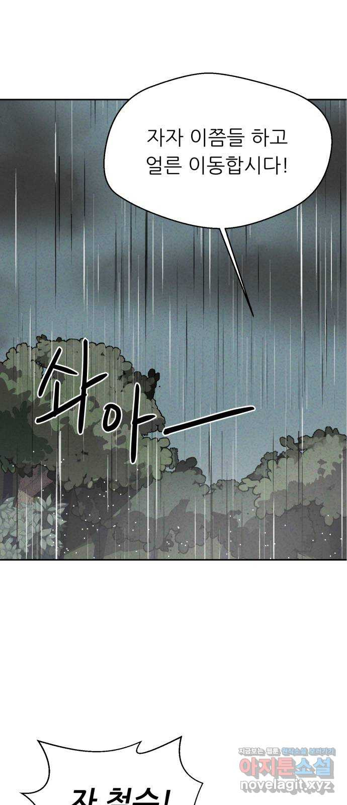 개와 사람의 시간 23화 64