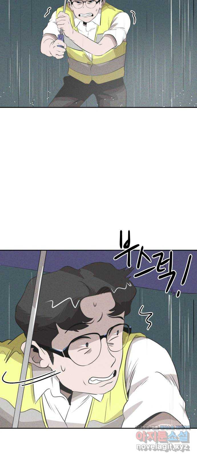 개와 사람의 시간 23화 66