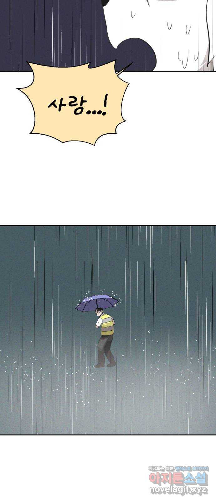 개와 사람의 시간 23화 69